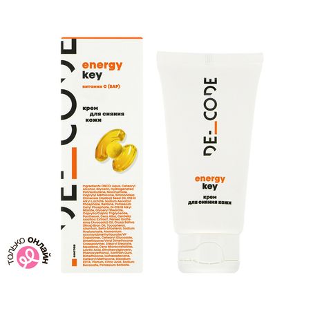 Крем для лица DE_CODE ENERGY KEY для сияния кожи с витамином С SAP для всех типов кожи 50 мл