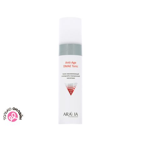 Тоник для лица ARAVIA PROFESSIONAL омолаживающий с янтарной и гиалуроновой кислотами 250 мл амир м карам омолаживающие процедуры при инволютивных изменениях лица