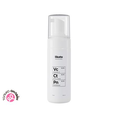 Пенка для умывания LIKATO PROFESSIONAL с витамином С, пантенолом и лимонной кислотой 150 мл