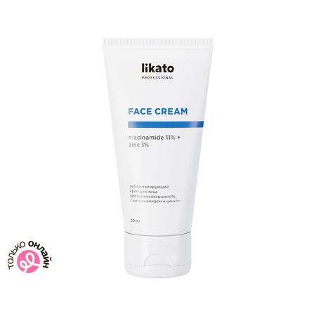 Крем для лица LIKATO PROFESSIONAL себорегулирующий с ниацинамидом и цинком против несовершенств 50 мл
