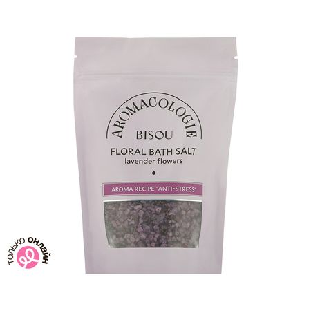 Соль для ванны BISOU AROMACOLOGIE цветочная с цветками лаванды анти-стресс 330 г сбрось стресс м фомин