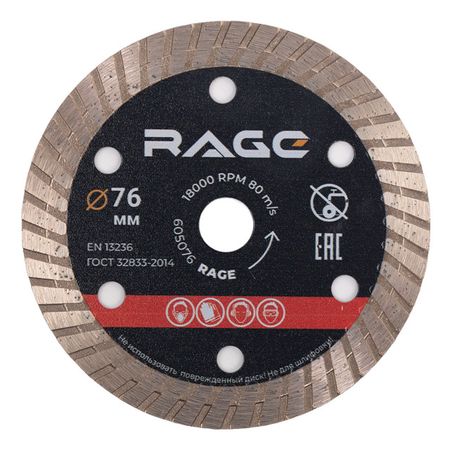 диск алмазный RAGE by VIRA по керамограниту 76х10х1,2мм турбированный