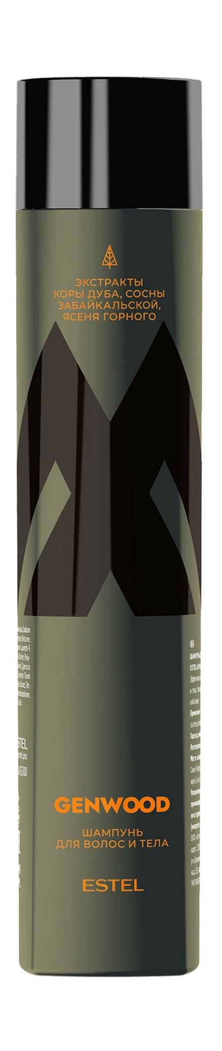 Estel Genwood Шампунь для волос и тела виталий иванович храмов сегодня позавчера сегодня позавчера испытание огнем испытание  ю испытание временем сборник
