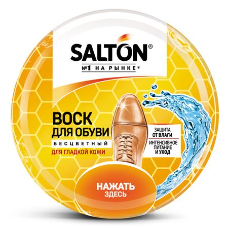 воск для обуви SALTON 75мл бесцветный