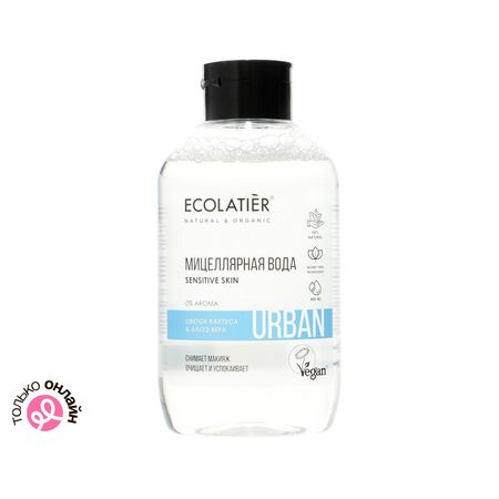 Мицеллярная вода ECOLATIER URBAN цветок кактуса & алоэ вера для чувствительной кожи 400 мл вера орловская хронос