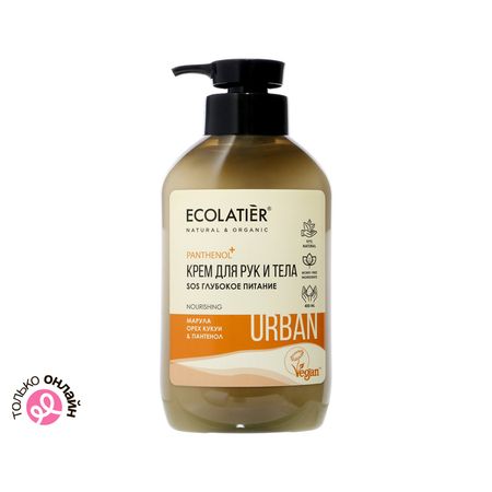 Крем для рук и тела ECOLATIER URBAN марула, орех кукуи & пантенол SOS глубокое питание 400 мл