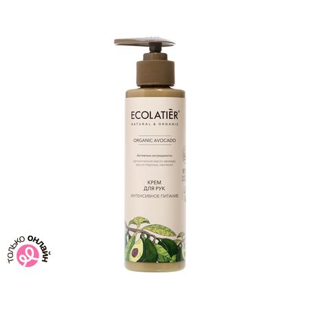 Крем для рук ECOLATIER ORGANIC AVOCADO органическое масло авокадо, масло персика, пантенол интенсивное питание 200 мл