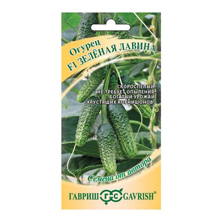 семена огурец Зеленая лавина ГАВРИШ F1 10шт авторские