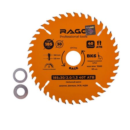 диск пильный по дереву RAGE by VIRA 185х30/20/16мм 40 зубьев
