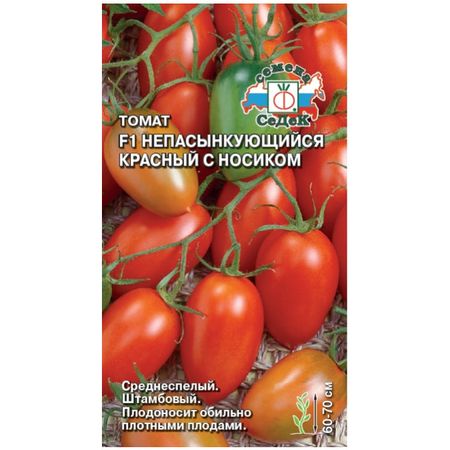 семена томат Непас 6 красный с носиком СЕДЕК F1 0,1г