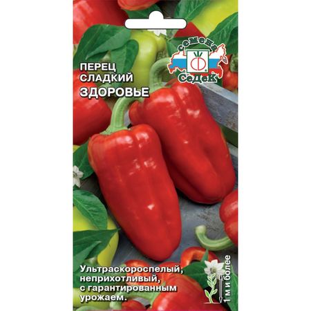 семена перец Здоровье СЕДЕК 0,2г надежда дмитриевна анисимова здоровье