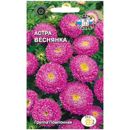 семена Астра Веснянка розовая СЕДЕК 0,2г