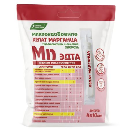 микроудобрение Хелат марганца ампулы 4х10мл
