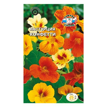 семена Настурция Конфетти карликовая СЕДЕК 1г