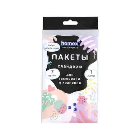 Пакеты слайдеры HOMEX ОЧЕНЬ ПРАКТИЧНЫЕ для заморозки и хранения 1 л 7 шт нюта федермессер камера хранения