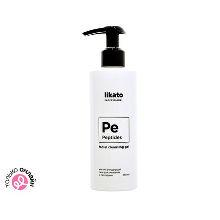 Гель для умывания LIKATO PROFESSIONAL мягкий очищающий с пептидами 250 мл