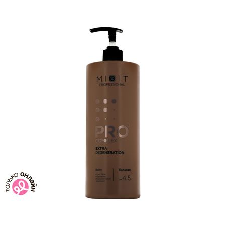 Бальзам для волос MIXIT PROFESSIONAL PRO COMPLEX экстравосстанавливающий 1000 мл александр яковлевич хинчин избранные труды по теории чисел