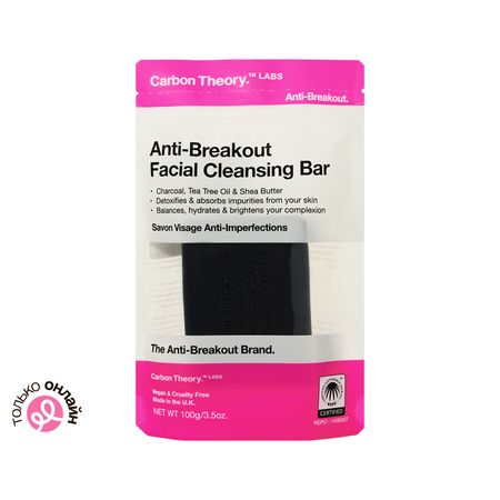 Мыло для лица CARBON THEORY ANTI-BREAKOUT с углем и маслом чайного дерева очищающее 100 г александр горский не наше дело