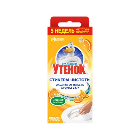 Средство для унитаза ТУАЛЕТНЫЙ УТЕНОК Стикер чистоты Цитрус 3 шт ганс христиан андерсен гадкий утенок