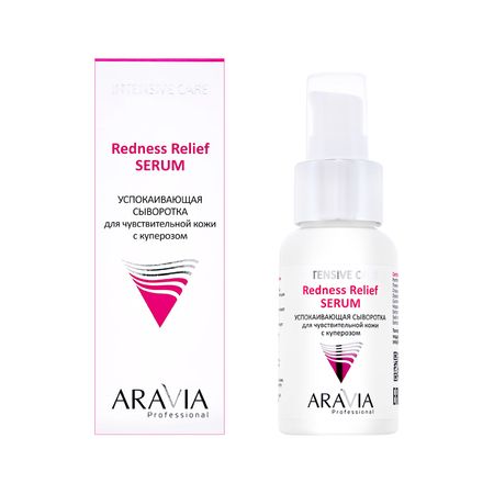 Сыворотка для лица ARAVIA PROFESSIONAL Redness Relief успокаивающая с куперозом  для чувствительной кожи 50 мл