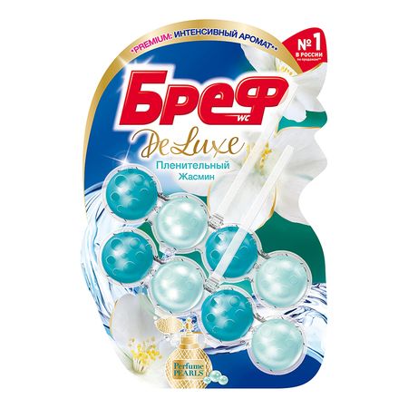 Подвеска для унитаза БРЕФ DELUXE Пленительный жасмин 2х50 г колин гувер все закончится на нас лимитированное издание стикерпак