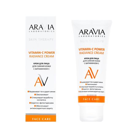 Крем для лица ARAVIA LABORATORIES с витамином С для сияния кожи 50 мл