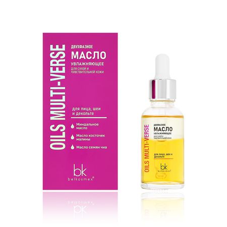 Масло для лица BELKOSMEX OILS MULTI-VERSE двухфазное для сухой и чувствительной кожи увлажняющее 28 г демиан хьюз как изменить абсолютно все
