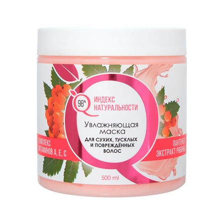Маска для волос ИНДЕКС НАТУРАЛЬНОСТИ увлажняющая с комплексом витаминов для тусклых и поврежденных волос 500 мл лидия корнеевна чуковская в лаборатории редактора