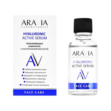 Сыворотка для лица ARAVIA LABORATORIES Hyaluronic Active Serum с гиалуроновой кислотой увлажняющая 30 мл