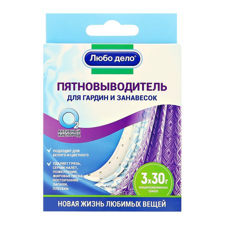 Пятновыводитель для белья ЛЮБО ДЕЛО для гардин и занавесок 3 саше маргарита ренатовна зобнина бизнес teens как начать свое первое дело и добиться успеха