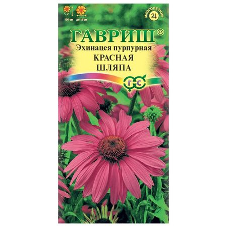 семена Эхинацея Красная шляпа ГАВРИШ 0,1г николай николаевич носов живая шляпа
