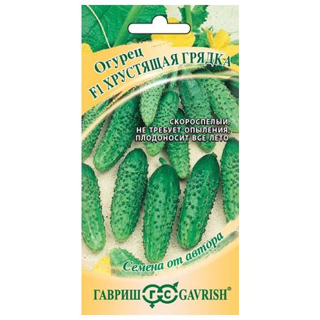 семена огурец Хрустящая грядка ГАВРИШ F1 10шт пикуль авторские