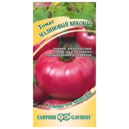 семена томат Малиновый виконте ГАВРИШ 0,05г авторские