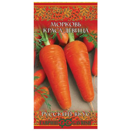 семена морковь Краса девица ГАВРИШ 2г серия Русский вкус!