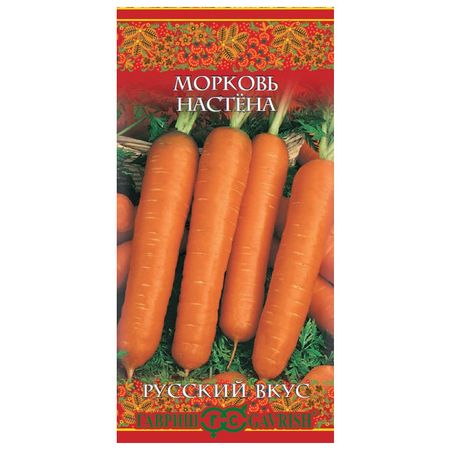 семена морковь Настена ГАВРИШ 2г серия Русский вкус!