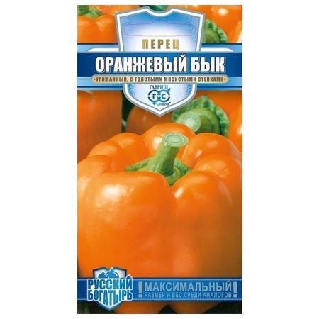 семена перец Оранжевый бык ГАВРИШ 10шт серия Русский богатырь