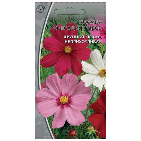 семена Космея Сенсация смесь 0,5 г