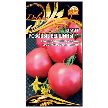 семена томат Розовые вершины F1 0,05 г