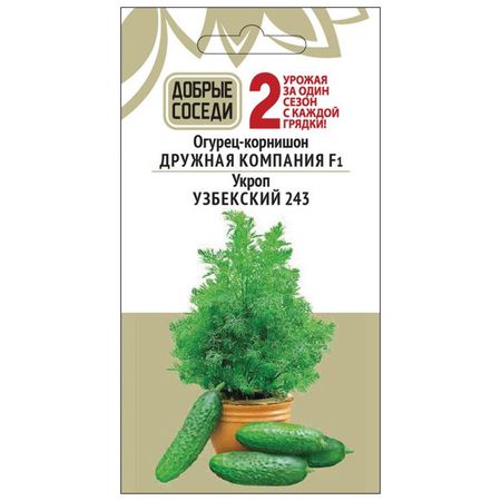 семена огурец Дружная компания F1 8шт Укроп Узбекский 243 1г