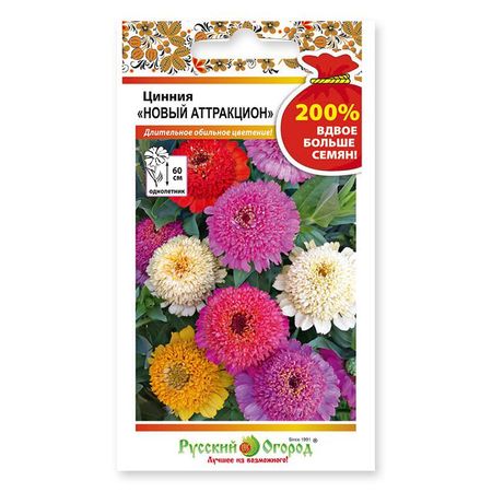 семена  Цинния Новый аттракцион смесь 0,6г