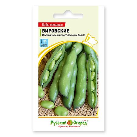 семена бобы Вировские 6г