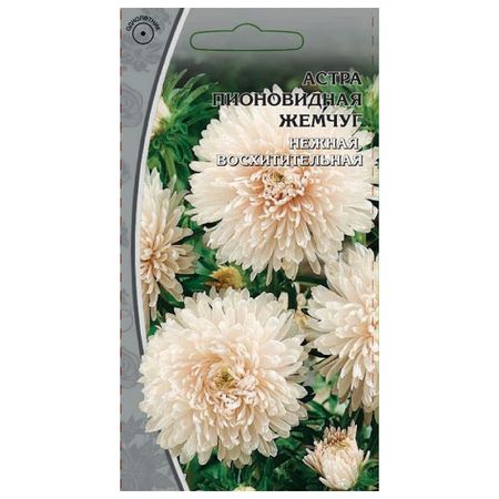 семена Астра Жемчуг 0,2 г