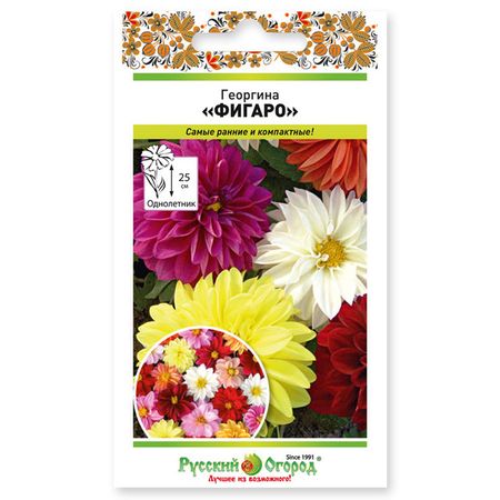 семена  Георгина Фигаро, смесь 0,2г