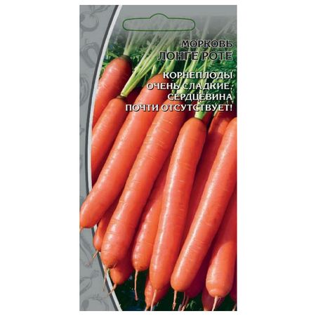 семена морковь Лонге Роте 2 г