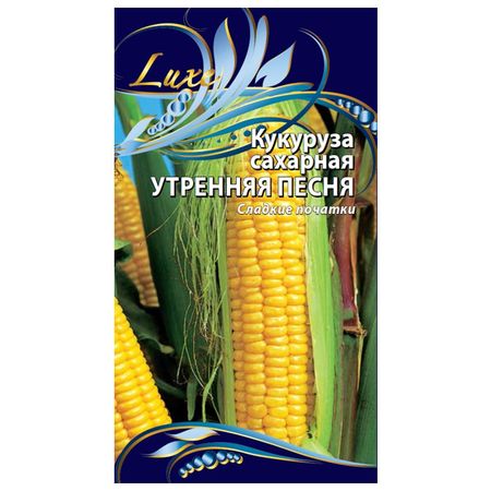 семена кукуруза сахарная Утренняя песня 5 г