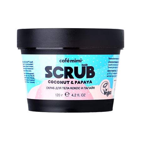Скраб для тела CAFE MIMI Кокос и папайя 120 г