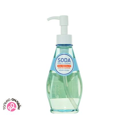 Гидрофильное масло для лица HOLIKA HOLIKA SODA для комбинированной и жирной кожи 150 мл