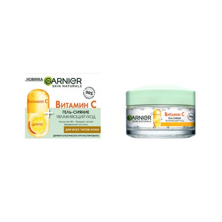 Гель-сияние для лица GARNIER SKIN NATURALS с витамином С увлажняющий 50 мл