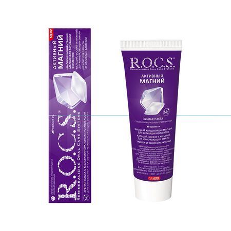 Паста зубная R.O.C.S. Активный магний 94 г михаил анатольевич голденков активный english словарь современной разговорной лексики