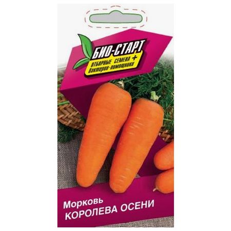 семена морковь Королева Осени Био-Старт 2г